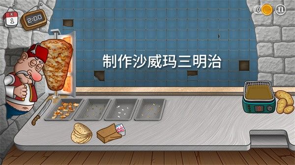 沙威玛传奇手机版最新版 沙威玛传奇手机版最新版