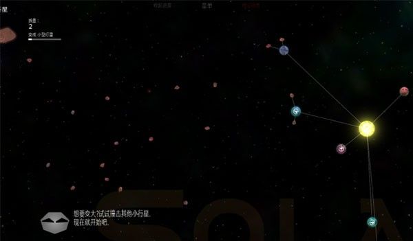 Solar2中文版 Solar2中文版