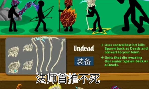 火柴人战争遗产fm最新版 火柴人战争遗产fm最新版