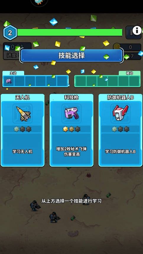星海幸存者最新版本
