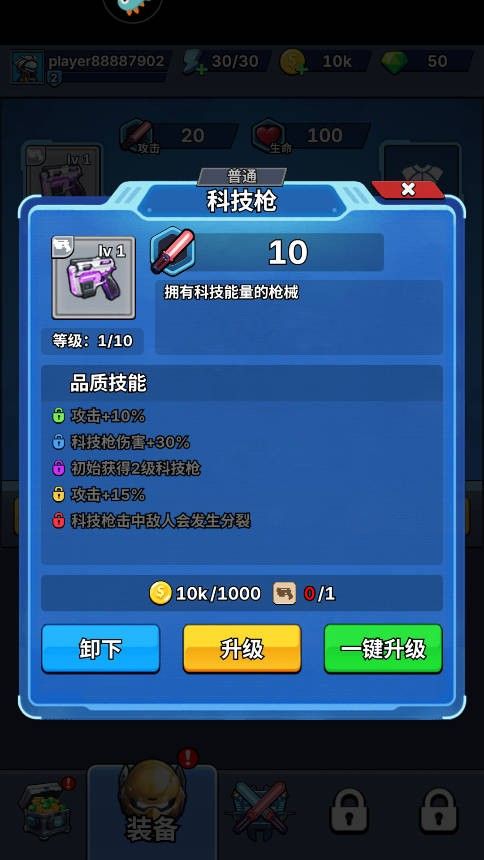 星海幸存者最新版本