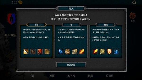 折磨之地地下城rpg汉化版 折磨之地地下城rpg汉化版