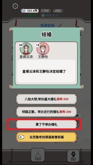 开局已是巅峰折相思版