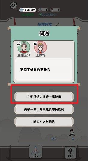 开局已是巅峰折相思版