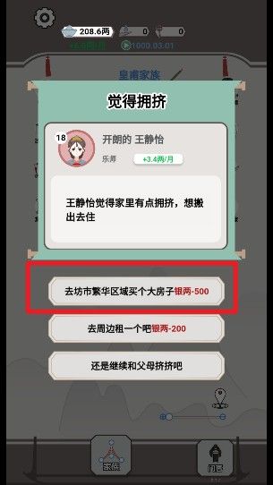 开局已是巅峰折相思版