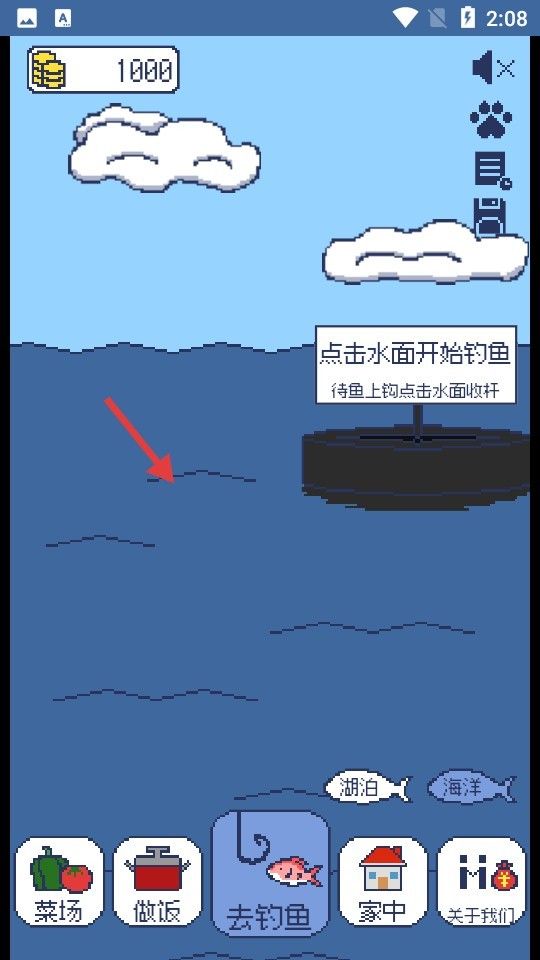 偷偷钓个鱼安卓版 偷偷钓个鱼安卓版