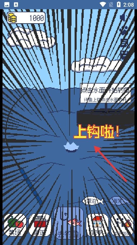 偷偷钓个鱼安卓版 偷偷钓个鱼安卓版