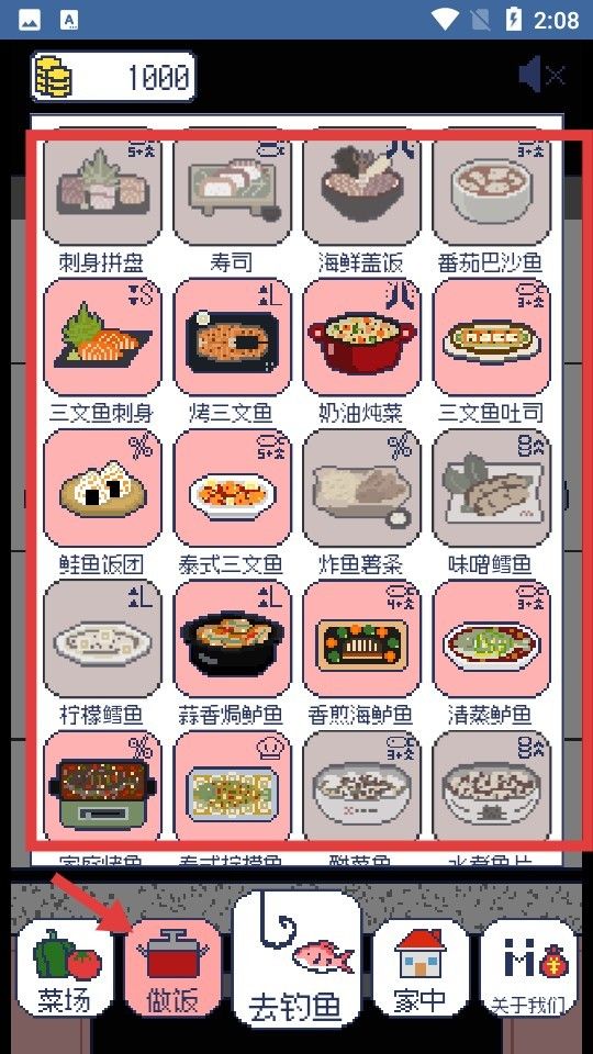 偷偷钓个鱼安卓版 偷偷钓个鱼安卓版