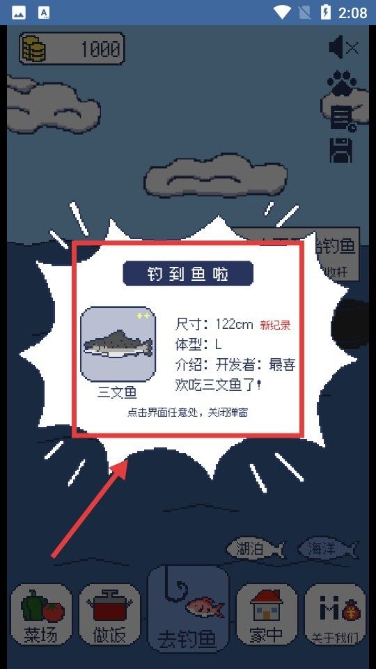 偷偷钓个鱼安卓版 偷偷钓个鱼安卓版