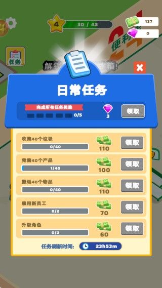 资源大亨 资源大亨