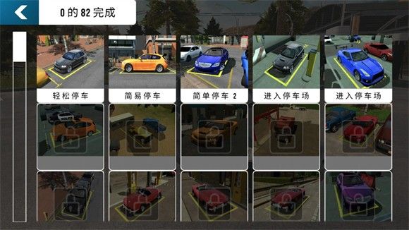 手动挡停车场国际服 手动挡停车场国际服