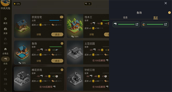 维多利亚放置 截图