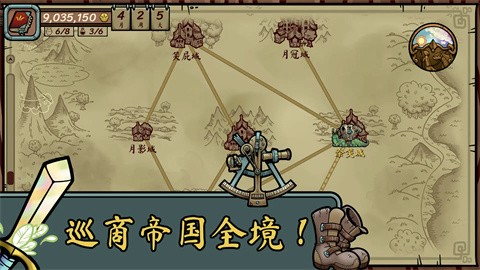 当铺人生传奇手机版 截图
