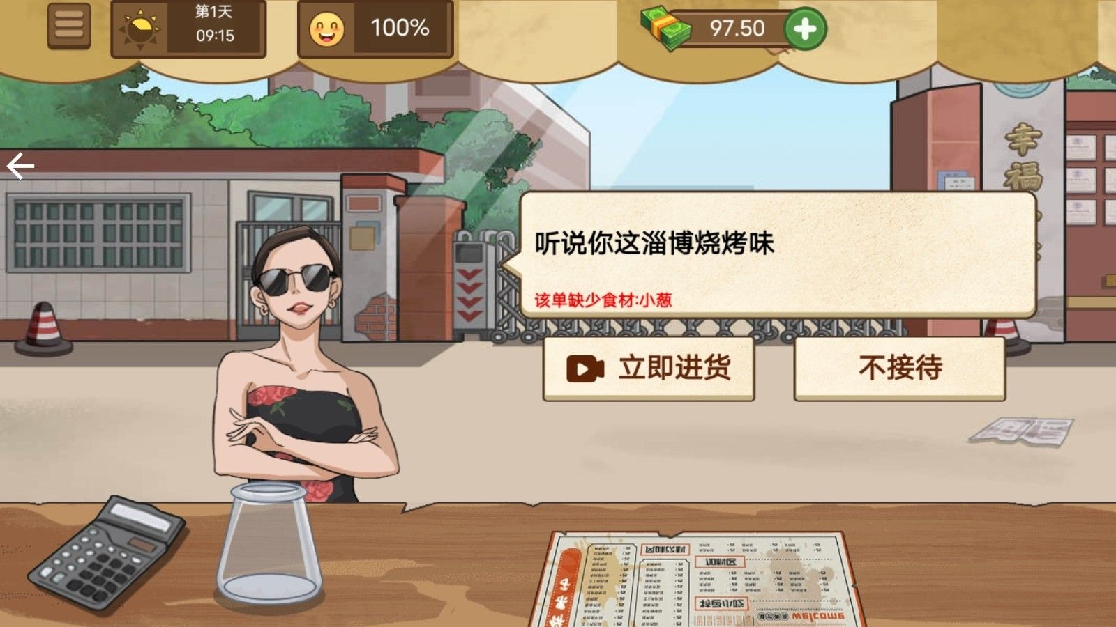 美食小吃摊 截图