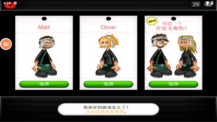 老爹寿司店最新版 截图