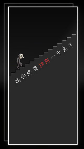 我的至暗时刻完整版 截图