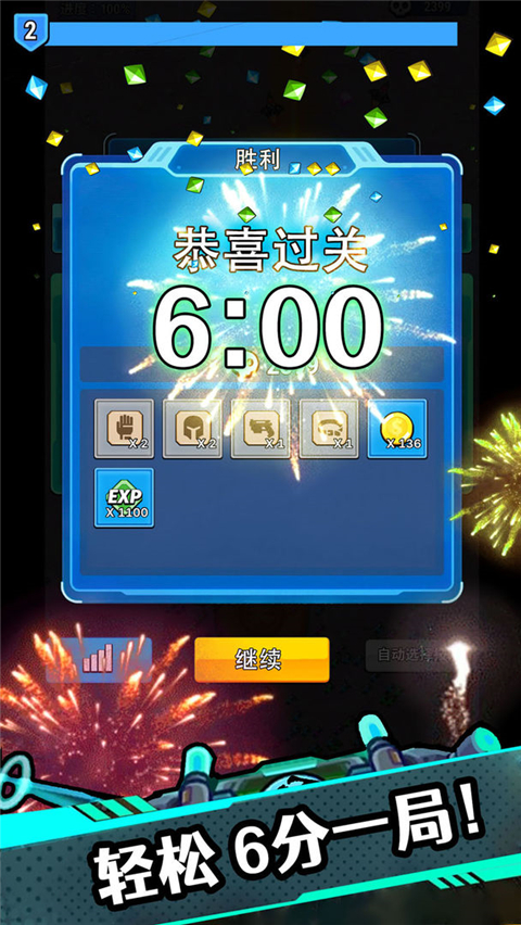 星海幸存者最新版本 截图