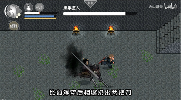 黑神话悟空像素版第五章 截图