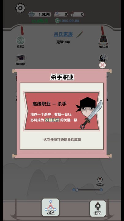 开局已是巅峰折相思版 截图