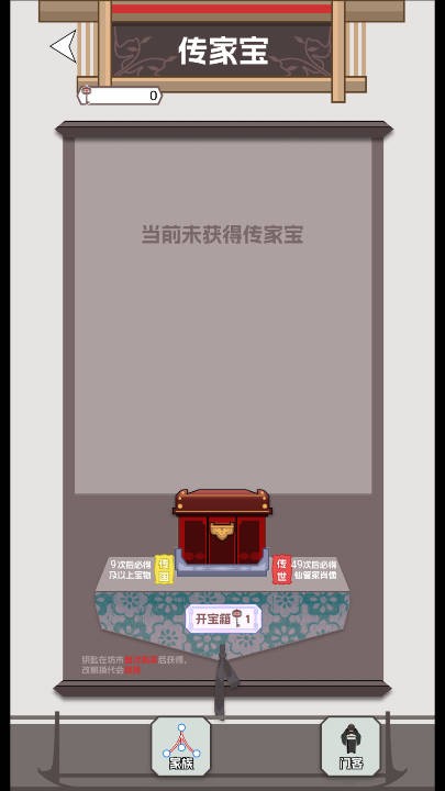 开局已是巅峰折相思版 截图