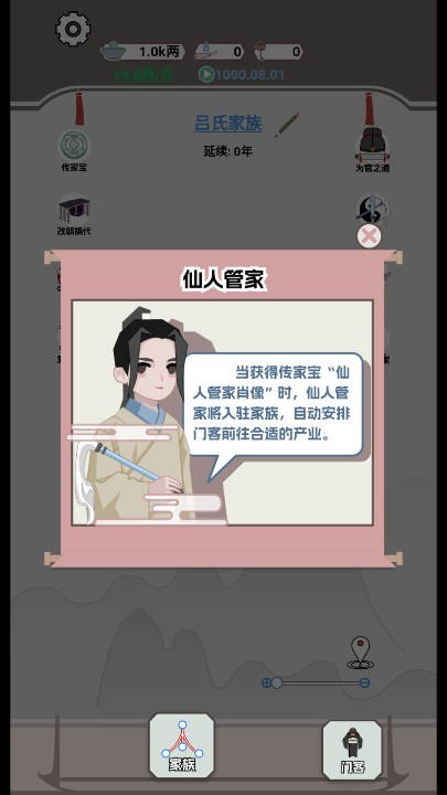 开局已是巅峰折相思版 截图