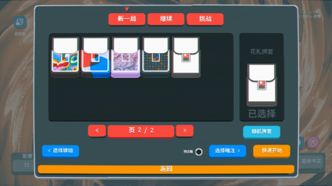 小丑王 截图