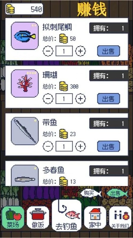 偷偷钓个鱼安卓版 截图