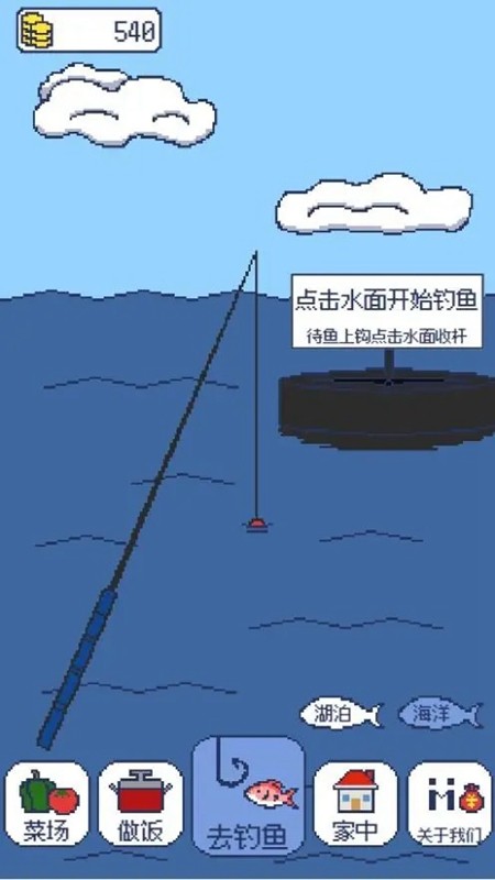 偷偷钓个鱼安卓版 截图