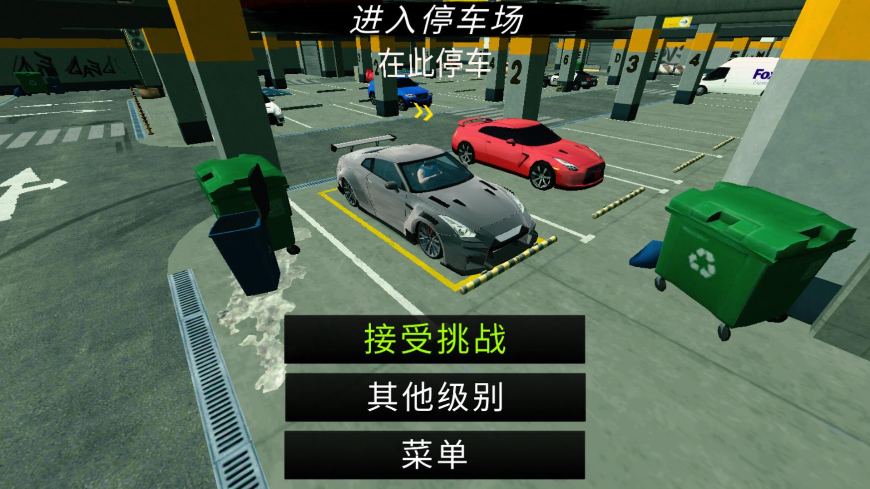手动挡停车场国际服 截图