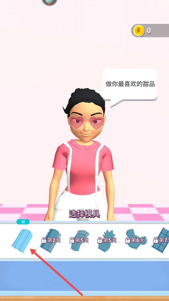 萝卜女孩安卓版