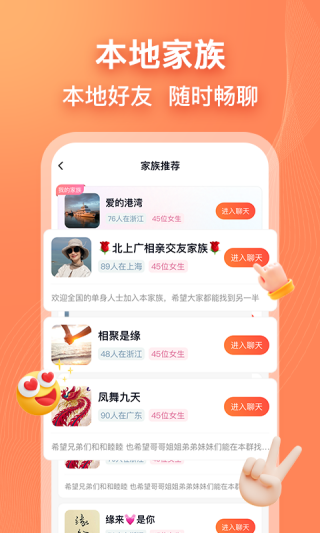 乡遇同城交友app 乡遇同城交友app