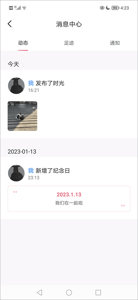 微爱app