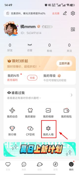 nico app