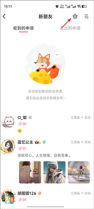 稀有圈app 稀有圈app