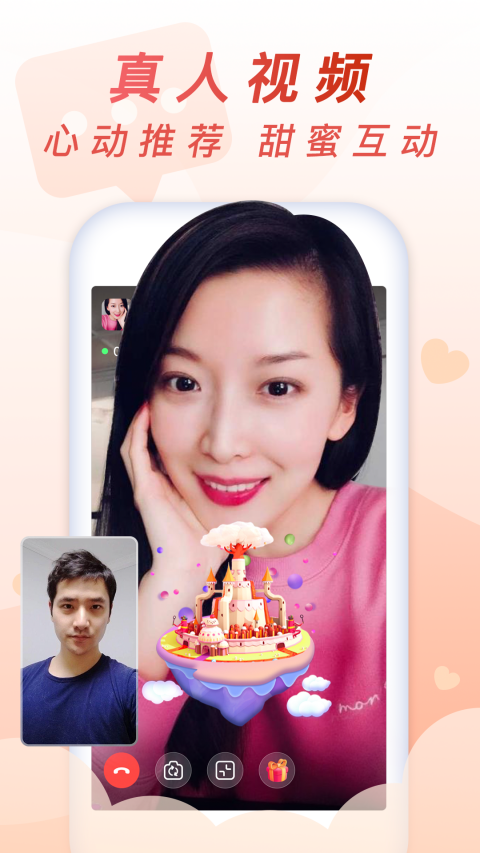 乡遇同城交友app 截图
