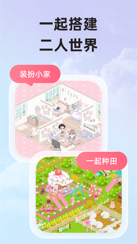 微爱 截图