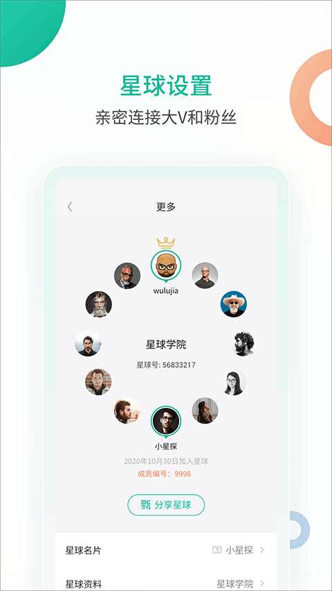 知识星球 截图