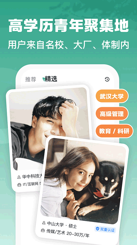 青藤之恋 截图