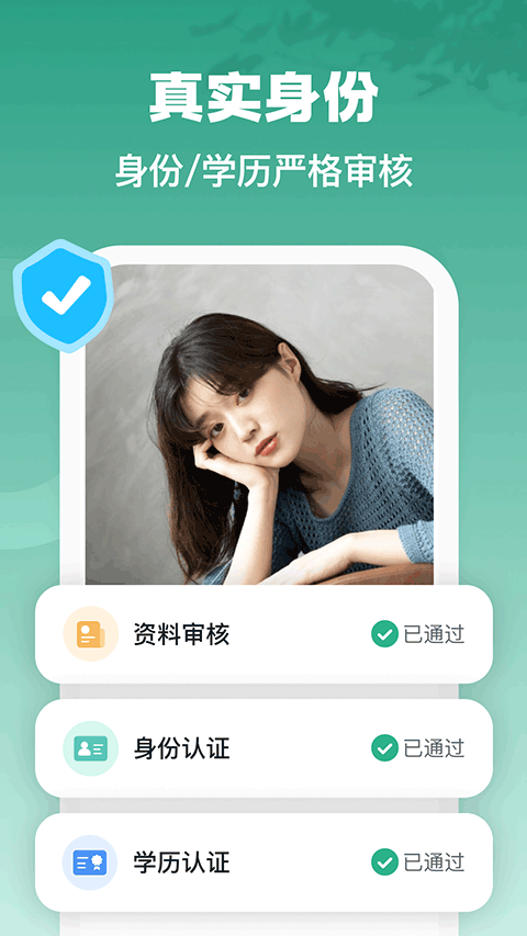 青藤之恋 截图