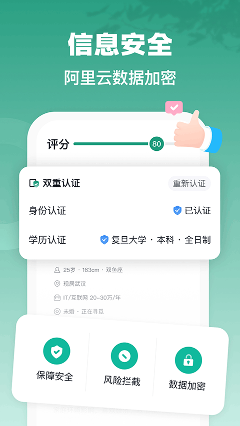 青藤之恋 截图