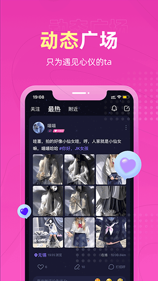 恋爱物语最新版本 截图