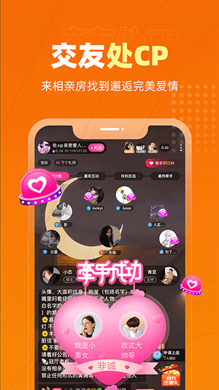 恋爱物语最新版本 截图