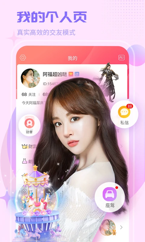 红人直播app官方版 截图
