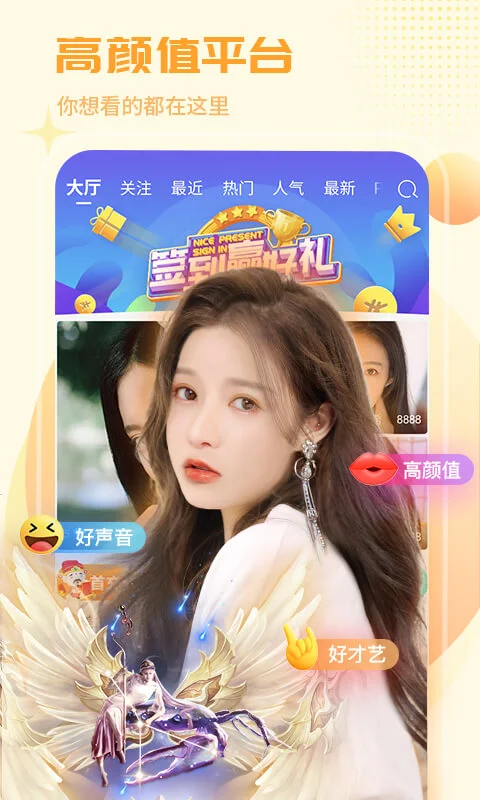 红人直播app官方版 截图
