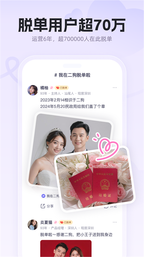 二狗 截图