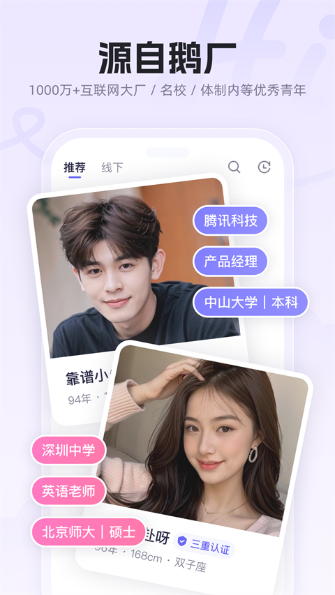 二狗 截图
