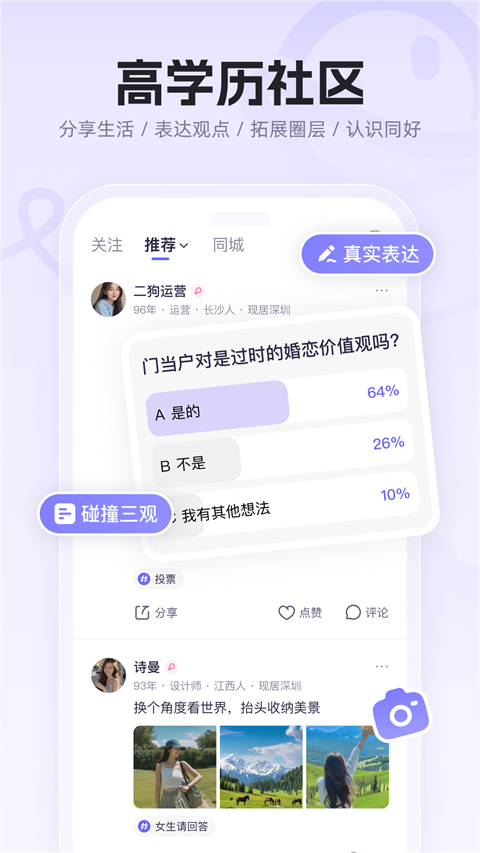 二狗 截图