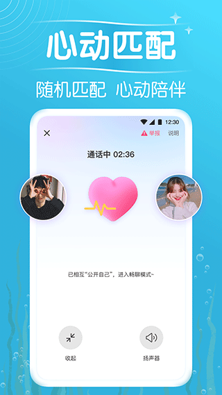 遇见漂流瓶 截图