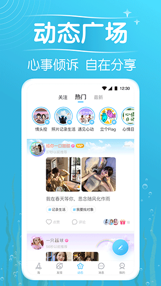 遇见漂流瓶 截图