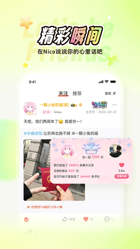 nico 截图